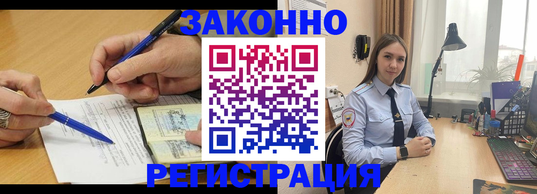 прописка от собственника в Находке