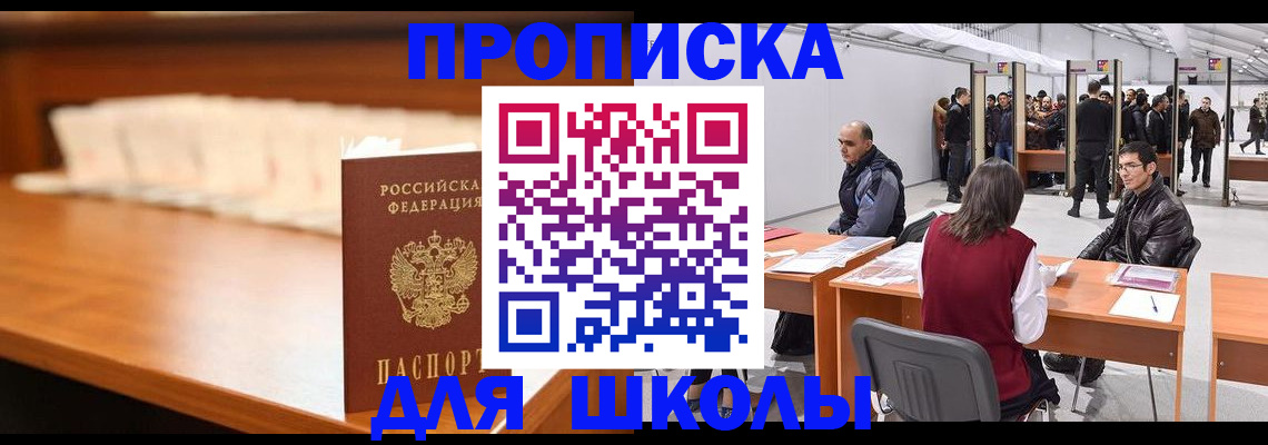 где прописаться в Находке